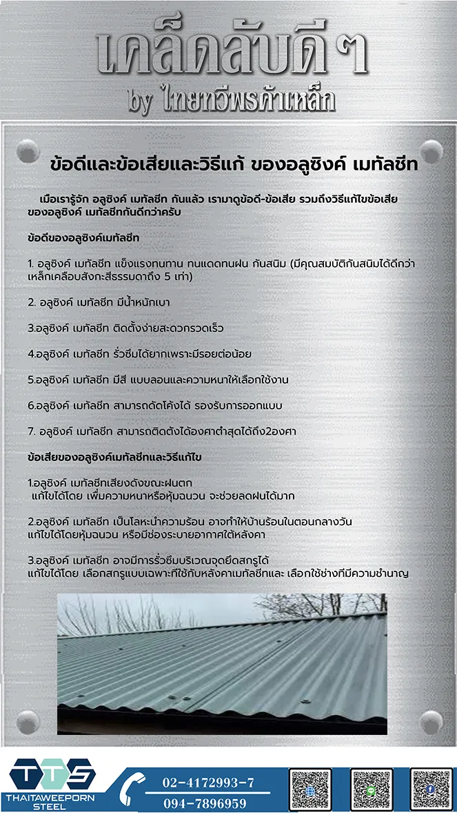 เคล็ดลับมารู้จักข้อดีข้อเสีย