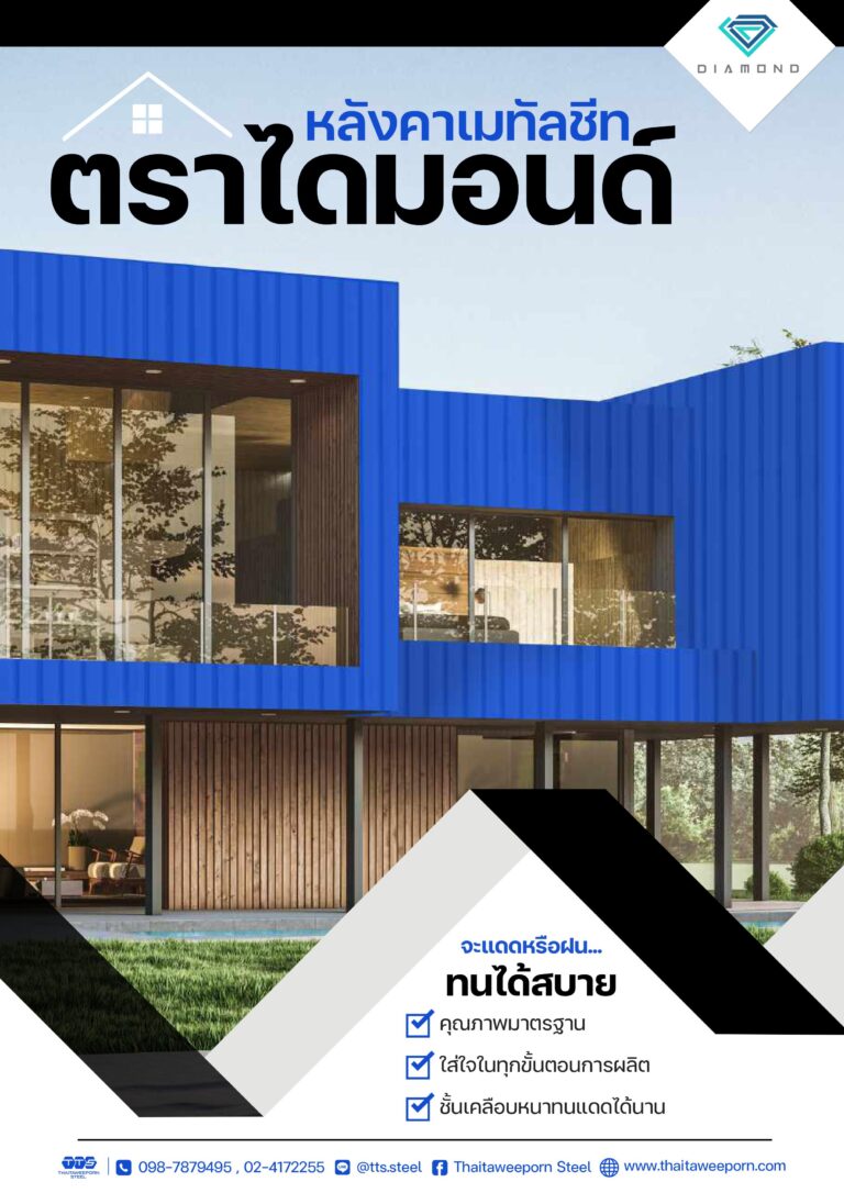 Brochure_Final_RGB(ไม่ปริ้น)-compressed-images-0